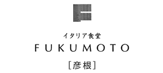 イタリア食堂FUKUMOTO